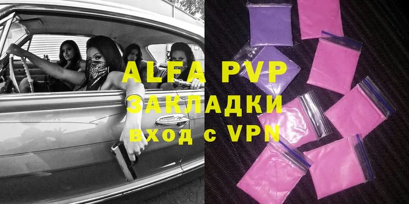 где можно купить   Льгов  APVP кристаллы 